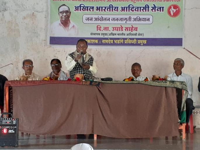 Adivasi Sena's Janajagruti Melava | आदिवासी सेनेचा जनजागृती मेळावा Adivasi Sena's Janajagruti Melava | आदिवासी सेनेचा जनजागृती मेळावा