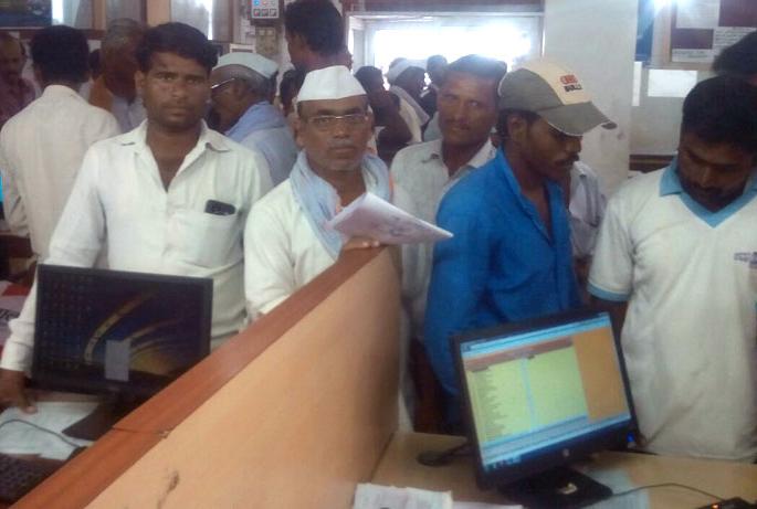 Farmers waiting for crop insurance | पीककर्जासाठी शेतकरी दिवसभर ताटकळत..! Farmers waiting for crop insurance | पीककर्जासाठी शेतकरी दिवसभर ताटकळत..!