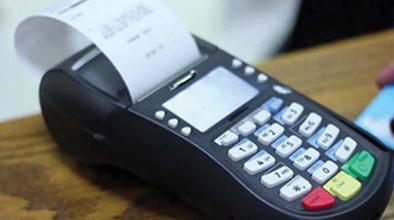 Subsidized Kerosene Now By POS Machine | अनुदानित केरोसिन आता पॉस मशीनव्दारे Subsidized Kerosene Now By POS Machine | अनुदानित केरोसिन आता पॉस मशीनव्दारे