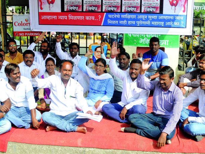 Opposition demands rehearsals in Kharda case | खर्डा प्रकरणात फेरचौकशीच्या मागणीसाठी निदर्शने Opposition demands rehearsals in Kharda case | खर्डा प्रकरणात फेरचौकशीच्या मागणीसाठी निदर्शने