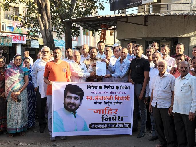 Silence on Ozar to protest seed killing | बियाणी हत्येच्या निषेधार्थ ओझरला मूकमोर्चा Silence on Ozar to protest seed killing | बियाणी हत्येच्या निषेधार्थ ओझरला मूकमोर्चा