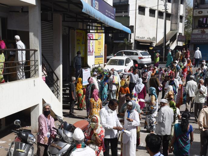 nashik,queue,of,accountants,before,the banks,gnoring,socia,distance | बॅँकांसमोर खातेदारांच्या रांगा; सोशल डिस्टन्सिंगकडे दुर्लक्ष