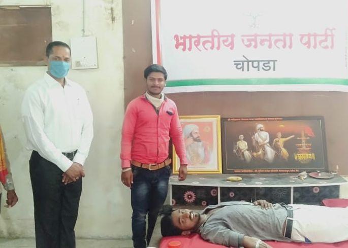 BJP anniversary in Chopad | चोपड्यात भाजपने वर्धापन दिनी केले ५६ बाटल्या रक्त संकलन BJP anniversary in Chopad | चोपड्यात भाजपने वर्धापन दिनी केले ५६ बाटल्या रक्त संकलन