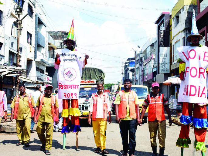 Enlightenment to increase voter turnout | Maharashtra Vidhan Sabha 2019 : मतदानाचा टक्का वाढविण्यासाठी प्रबोधन, मॅरेथॉन स्पर्धा, सायकल रॅलीसह इतर उपक्रम