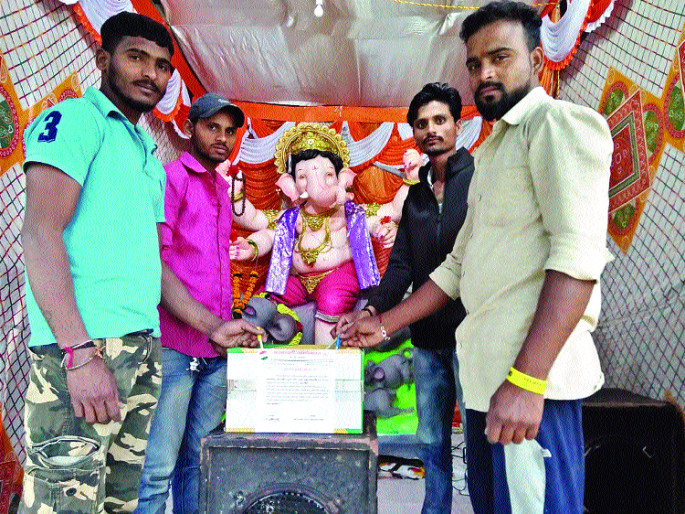 Gnanpati instead of donation box before father! | बाप्पांपुढे दानपेटीऐवजी ज्ञानपेटी! Gnanpati instead of donation box before father! | बाप्पांपुढे दानपेटीऐवजी ज्ञानपेटी!