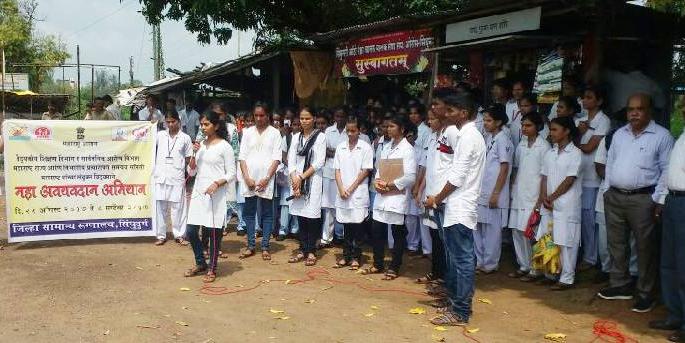 Sidhudurgan Maharatri and Pathnatya for organism | महाअवयवदान जनजागृतीसाठी सिधुदुर्गनगरीत महारॅली व पथनाट्य Sidhudurgan Maharatri and Pathnatya for organism | महाअवयवदान जनजागृतीसाठी सिधुदुर्गनगरीत महारॅली व पथनाट्य