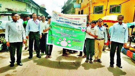 Maha Awayavadan Janajagruti Rally at Trimbakeshwar | त्र्यंबकेश्वरला महाअवयवदान जनजागृती रॅली Maha Awayavadan Janajagruti Rally at Trimbakeshwar | त्र्यंबकेश्वरला महाअवयवदान जनजागृती रॅली