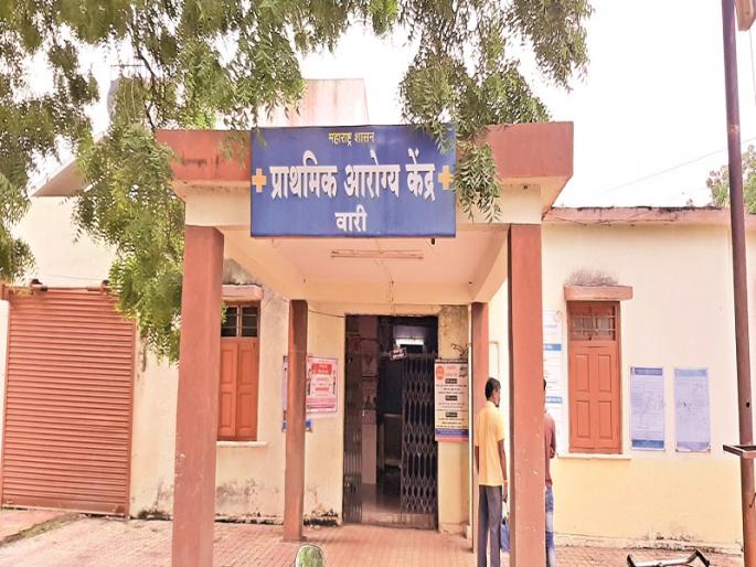 Female delivery in the street; Lock to Wari Health Center | महिलेची रस्त्यातच प्रसूती;  वारी आरोग्य केंद्राला कुलुप