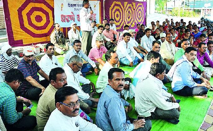 Teacher struggle committee satyagraha | शिक्षक संघर्ष समितीचा सत्याग्रह Teacher struggle committee satyagraha | शिक्षक संघर्ष समितीचा सत्याग्रह