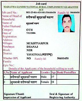 Job Card Rush | जॉब कार्डचा घोळ