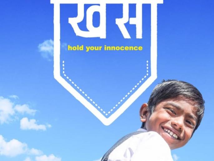 Akola: 'Khisa' Marathi short film is internationally acclaimed | अकाेल्याची ‘खिसा’ मराठी शाॅर्टफिल्म आंतरराष्ट्रीय स्तरावर मानांकित Akola: 'Khisa' Marathi short film is internationally acclaimed | अकाेल्याची ‘खिसा’ मराठी शाॅर्टफिल्म आंतरराष्ट्रीय स्तरावर मानांकित