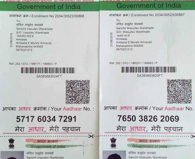 strange! A student of Amravati district got two Aadhar cards on one register | नवलच! अमरावती जिल्ह्यातील विद्यार्थ्याला मिळाले एका नोंदणीवर दोन आधार कार्ड strange! A student of Amravati district got two Aadhar cards on one register | नवलच! अमरावती जिल्ह्यातील विद्यार्थ्याला मिळाले एका नोंदणीवर दोन आधार कार्ड