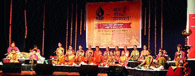 'Bal Geetaramayana' receiver's ringworm | ‘बाल गीतरामायणा’स रसिकांची दाद 'Bal Geetaramayana' receiver's ringworm | ‘बाल गीतरामायणा’स रसिकांची दाद