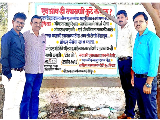 Speaking on walls for AIDS awareness | एड्स जनजागृतीसाठी भिंती केल्या बोलक्या Speaking on walls for AIDS awareness | एड्स जनजागृतीसाठी भिंती केल्या बोलक्या