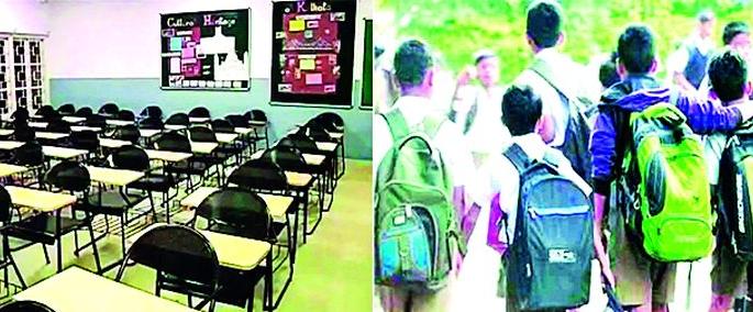 Send children to school from August 17? Parents in confusion! | 17 ऑगस्टपासून मुलांना शाळेत पाठवायचे का? पालक संभ्रमात ! Send children to school from August 17? Parents in confusion! | 17 ऑगस्टपासून मुलांना शाळेत पाठवायचे का? पालक संभ्रमात !