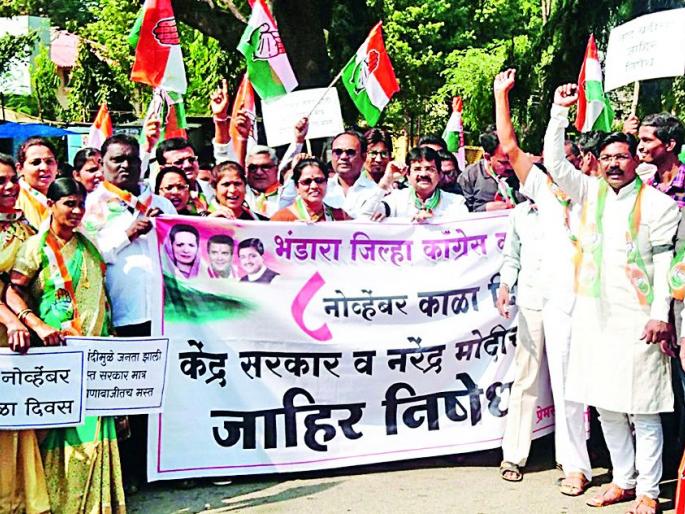 Congress keeps 'black days' | काँग्रेसने पाळला ‘काळा दिवस’ Congress keeps 'black days' | काँग्रेसने पाळला ‘काळा दिवस’