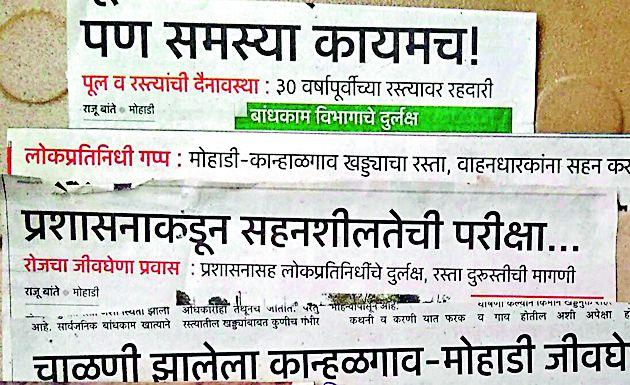 The journey of their tragedy ... | त्यांच्या दुर्दशेचा संपणार प्रवास... The journey of their tragedy ... | त्यांच्या दुर्दशेचा संपणार प्रवास...