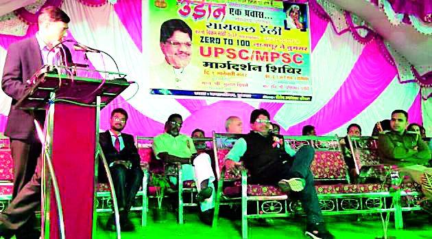 The need of public awareness for competitive examinations | स्पर्धा परीक्षेसाठी जनजागृतीची गरज The need of public awareness for competitive examinations | स्पर्धा परीक्षेसाठी जनजागृतीची गरज