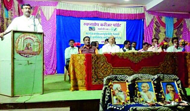 Make a goal in life - Bhangria | जीवनात ध्येय निश्चित करावे - भांगडिया