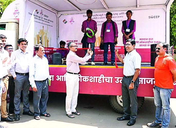 Lok Sabha Election 2019; Janjagruti Pathatattya and Firte Chitratha showcase in the district | Lok Sabha Election 2019; जनजागृती पथनाट्य व फिरते चित्ररथ प्रदर्शन जिल्ह्यात रवाना