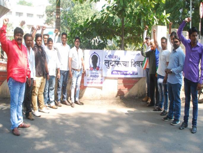 The black day prohibited by the Dhule Congress Committee | धुळे कॉँग्रेस कमिटीतर्फे नोटबंदीच्या निषेधार्थ काळा दिवस The black day prohibited by the Dhule Congress Committee | धुळे कॉँग्रेस कमिटीतर्फे नोटबंदीच्या निषेधार्थ काळा दिवस