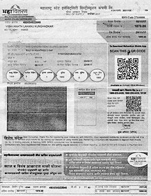 Electricity bill without making the meter | मीटर न लावताच वीज बिल