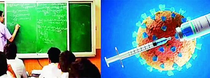 Four percent of teachers are still away from vaccines; How to send students to school? | चार टक्के शिक्षक अजूनही लसीपासून दूर; विद्यार्थ्यांना शाळेत पाठवायचे कसे? Four percent of teachers are still away from vaccines; How to send students to school? | चार टक्के शिक्षक अजूनही लसीपासून दूर; विद्यार्थ्यांना शाळेत पाठवायचे कसे?