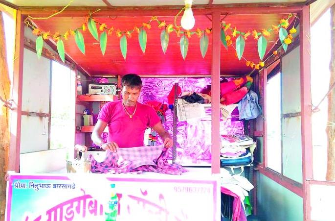 The dramatic clothes of the bush are being ironed, the stomachs are being filled by wages | झाडीपट्टीचे नाट्यकलावंत कपडे इस्त्री, मजुरी करून भरत आहेत पोट The dramatic clothes of the bush are being ironed, the stomachs are being filled by wages | झाडीपट्टीचे नाट्यकलावंत कपडे इस्त्री, मजुरी करून भरत आहेत पोट