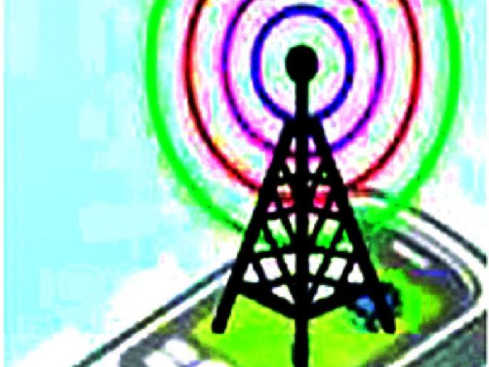 BSNL's mobile and Internet service jam | बीएसएनएलची मोबाईल व इंटरनेट सेवा ठप्प