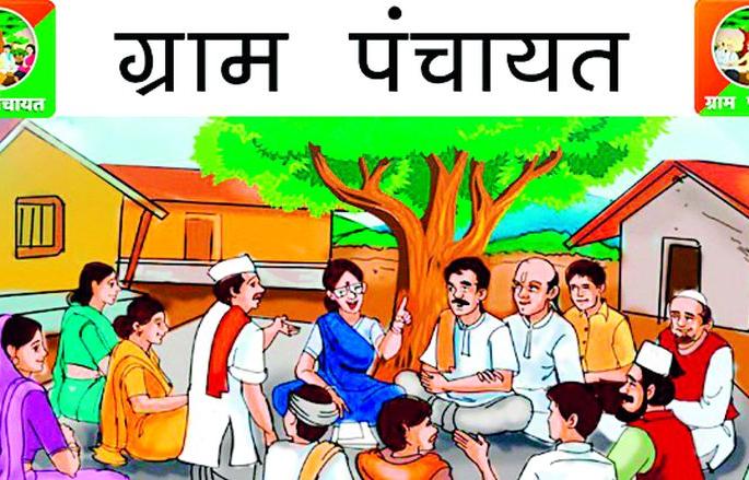Administrators will come to 191 gram panchayats | १९१ ग्रामपंचायतींवर प्रशासक येणार Administrators will come to 191 gram panchayats | १९१ ग्रामपंचायतींवर प्रशासक येणार