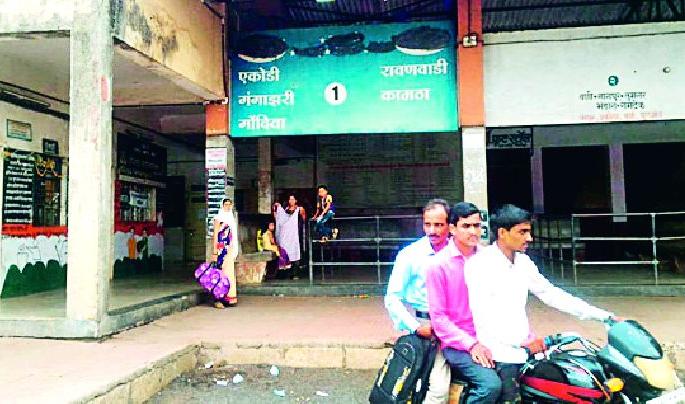Passengers of ST employees | एसटी कर्मचाऱ्यांच्या संपाने प्रवाशांचे हाल