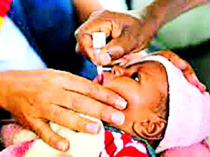 Polio dosage of 1 lakh 4 thousand children | १ लाख ४ हजार बालकांना पोलिओचा डोज देणार Polio dosage of 1 lakh 4 thousand children | १ लाख ४ हजार बालकांना पोलिओचा डोज देणार