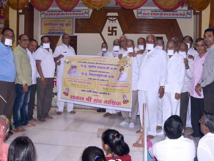 Sumati Prakashji His arrival in Nashik | सुमतिप्रकाशजी म.सा. यांचे नाशिकनगरीत होणार आगमन Sumati Prakashji His arrival in Nashik | सुमतिप्रकाशजी म.सा. यांचे नाशिकनगरीत होणार आगमन