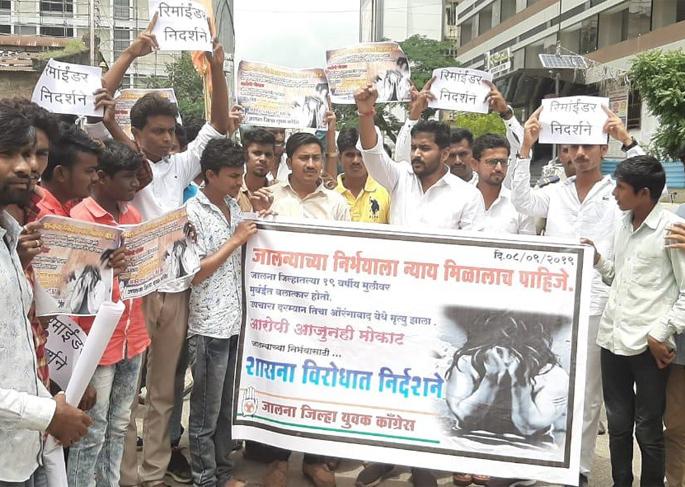 Youth Congress protest demonstrations | युवक काँग्रेसची निदर्शने Youth Congress protest demonstrations | युवक काँग्रेसची निदर्शने