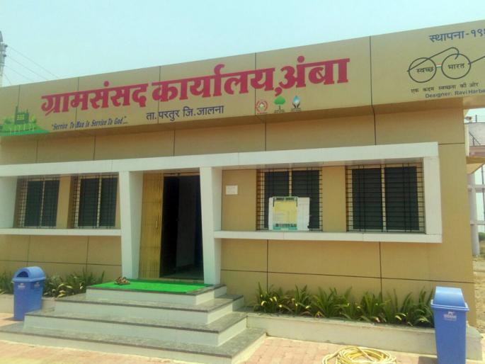 Amba's transformation has changed from the adoption scheme | दत्तक योजनेतून ‘अंबा’चे रुपडे पालटले Amba's transformation has changed from the adoption scheme | दत्तक योजनेतून ‘अंबा’चे रुपडे पालटले