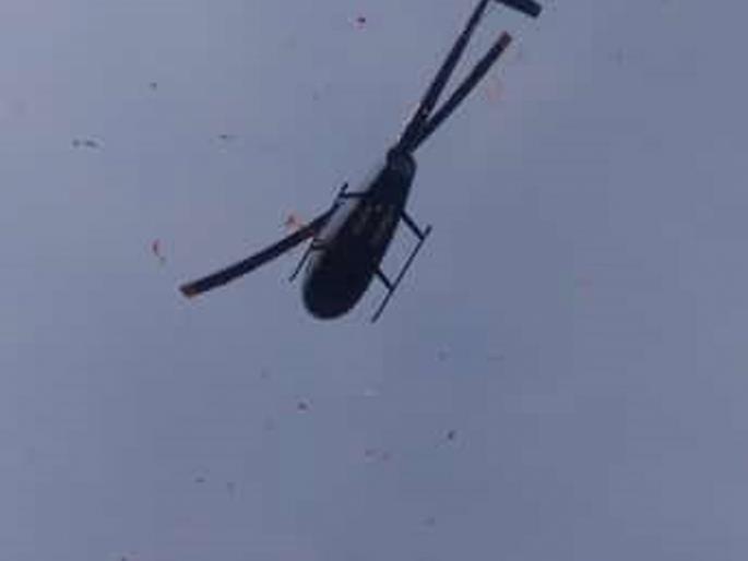 Floral by helicopter at the temple of Samarth | समर्थांच्या मंदिरावर हेलिकॉप्टरने पुष्पवृष्टी Floral by helicopter at the temple of Samarth | समर्थांच्या मंदिरावर हेलिकॉप्टरने पुष्पवृष्टी