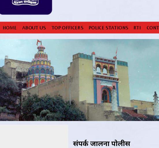 Police website repairing started | पोलीस वेबसाईट दुरुस्तीला प्रारंभ Police website repairing started | पोलीस वेबसाईट दुरुस्तीला प्रारंभ