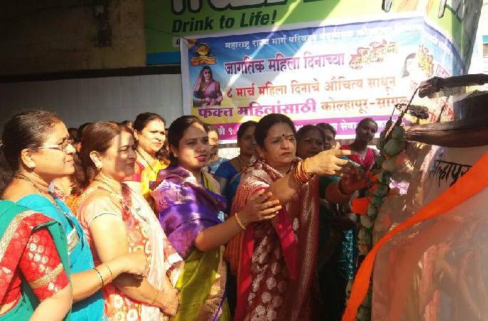 Women's Day 2018 Kolhapur- Sangli 'Ladies Special' ST started! | Women's Day 2018 कोल्हापूर- सांगली ‘लेडीज स्पेशल’ एस.टी सुरु! Women's Day 2018 Kolhapur- Sangli 'Ladies Special' ST started! | Women's Day 2018 कोल्हापूर- सांगली ‘लेडीज स्पेशल’ एस.टी सुरु!