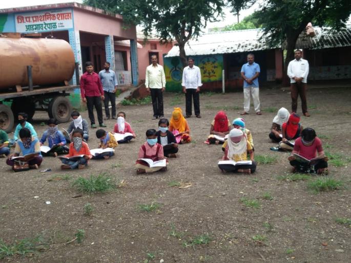 Giving knowledge to students by observing physical distance at Adgaon Repal | आडगाव रेपाळ येथे फिजिकल डिस्टन्स पाळून विद्यार्थ्यांना ज्ञानदान Giving knowledge to students by observing physical distance at Adgaon Repal | आडगाव रेपाळ येथे फिजिकल डिस्टन्स पाळून विद्यार्थ्यांना ज्ञानदान