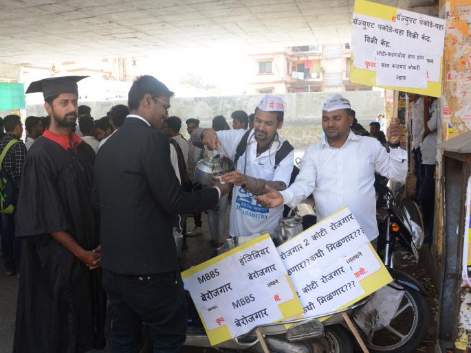 Free tea for AAP against Modi | मोदी यांच्याविरोधात ‘आप’चा मोफत चहा