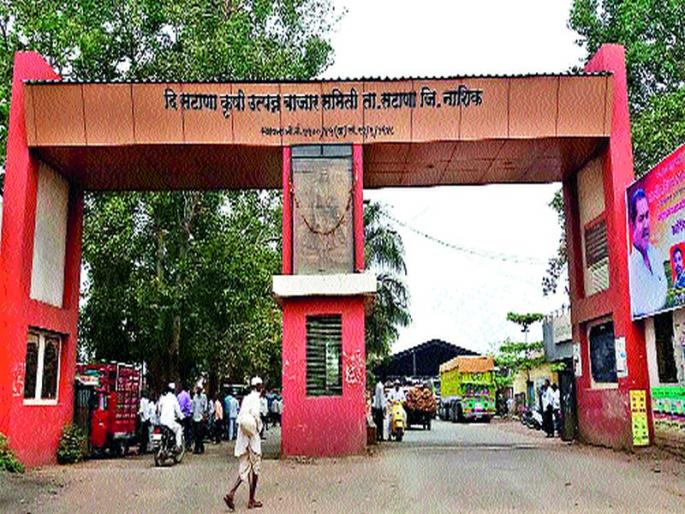 Profit over two crores: deposit amount of deposits increased in the earnings of Satana Market Committee | दोन कोटींच्या वर नफा : गाळ्यांची अनामत रक्कम जमा सटाणा बाजार समितीच्या उत्पन्नात वाढ