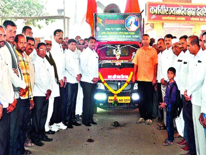 Inauguration of Shivajayanti festival known as Raja Janajagruti Chitragraha | शिवजयंती उत्सव जाणता राजा जनजागृती चित्ररथाचे उद्घाटन