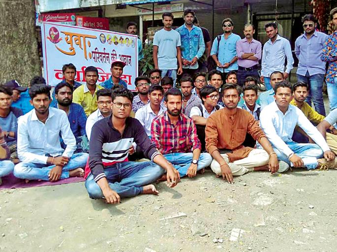 Roads for the streets | रस्त्यासाठी तरुणांचे धरणे Roads for the streets | रस्त्यासाठी तरुणांचे धरणे