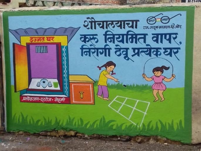 Six Gram Panchayats in Dhule district tighten their waist for a clean mirror contest | धुळे जिल्ह्यातील ५४१ ग्रामपंचायतींनी स्वच्छता दर्पण स्पर्धेसाठी कंबर कसली