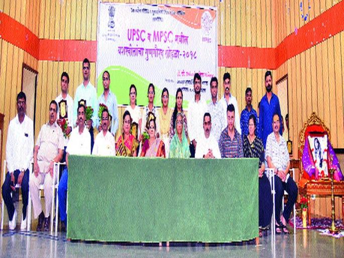 Yashwant's pride in the competition exam | स्पर्धा परीक्षेतील यशवंतांचा गौरव Yashwant's pride in the competition exam | स्पर्धा परीक्षेतील यशवंतांचा गौरव