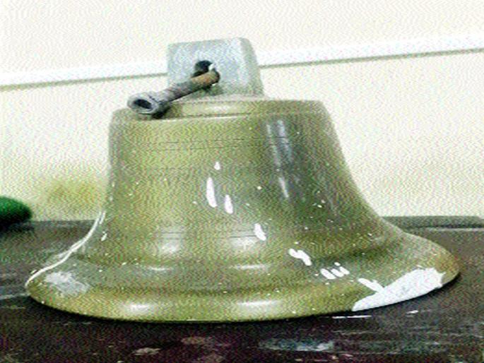 The brass bell of the train departs at Bhusawal Railway Museum | रेल्वेची पितळी घंटा भुसावळच्या रेल्वे संग्रहालयात रवाना The brass bell of the train departs at Bhusawal Railway Museum | रेल्वेची पितळी घंटा भुसावळच्या रेल्वे संग्रहालयात रवाना
