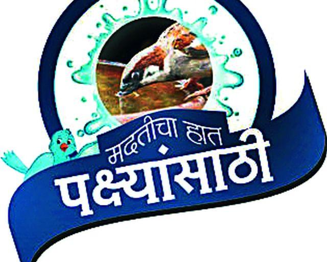 In the summer the animals are dry | उन्हाळ्यात पशुपक्ष्यांच्या घशाला कोरड