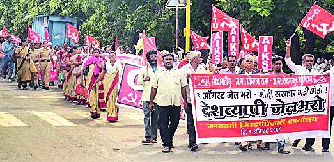 Jhel Bharo Movement in front of the Left District Council | डाव्यांचे जिल्हा कचेरीसमोर जेलभरो आंदोलन Jhel Bharo Movement in front of the Left District Council | डाव्यांचे जिल्हा कचेरीसमोर जेलभरो आंदोलन