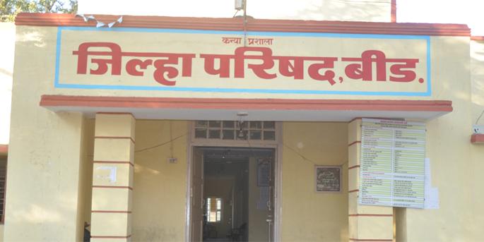 Beed ZP's unfit staff will go home | बीड जि.प.चे अनफिट कर्मचारी जाणार घरी