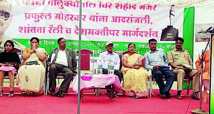 Students Pyainnagari Swell | विद्यार्थ्यांनी केली पवनीनगरी प्रफुल्लमय Students Pyainnagari Swell | विद्यार्थ्यांनी केली पवनीनगरी प्रफुल्लमय